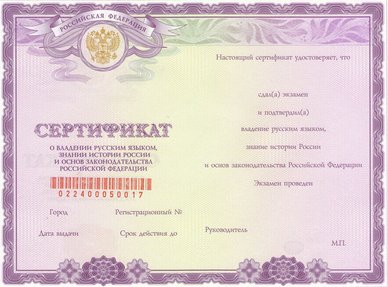 Sertifikat_GosTest_Kompleksnyj_ekzamen.jpg