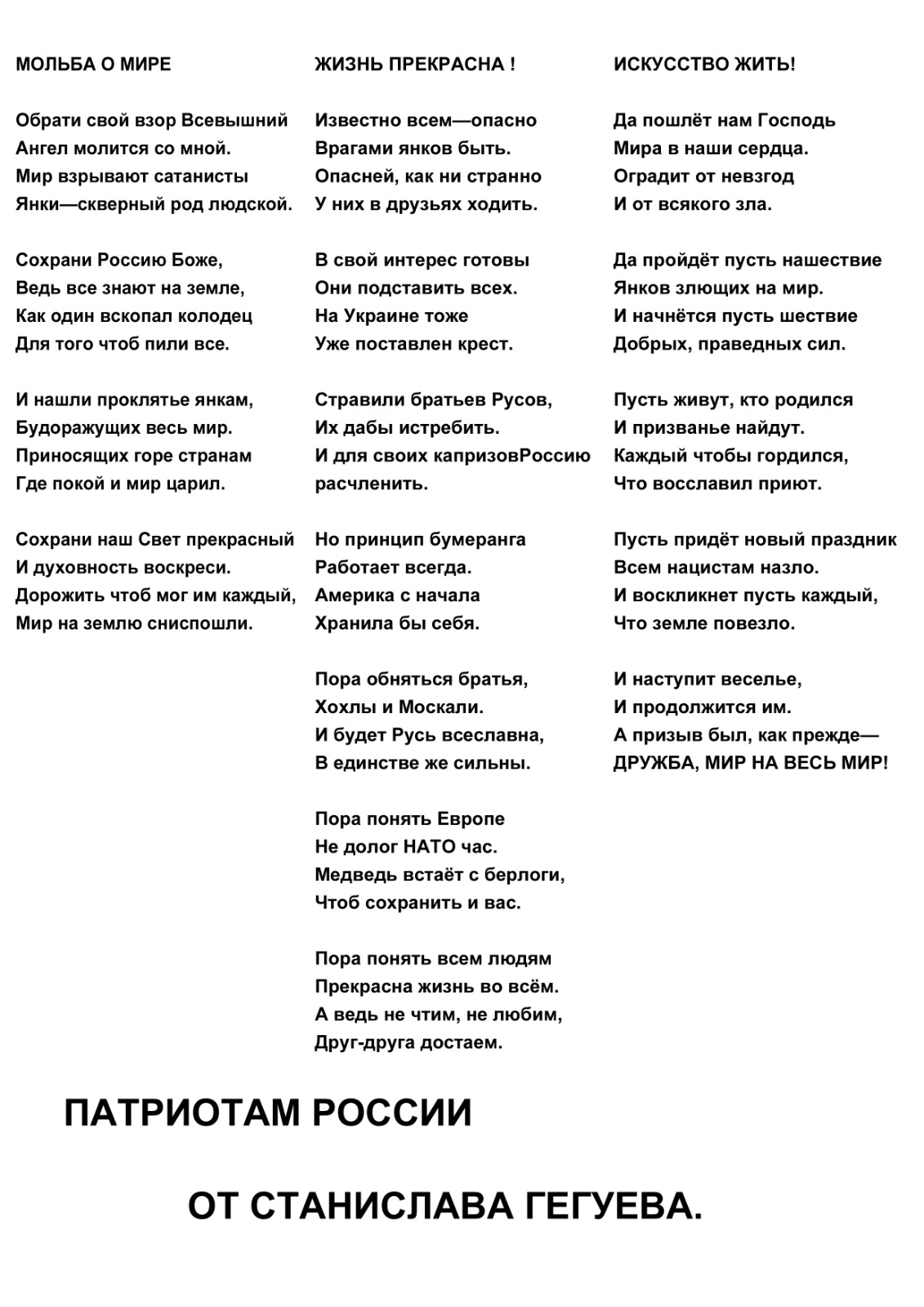 стр2