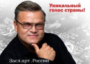Национальный проект "Русское раздолье!"