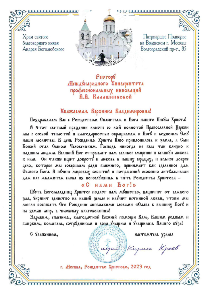 благодарность_page-0001.jpg